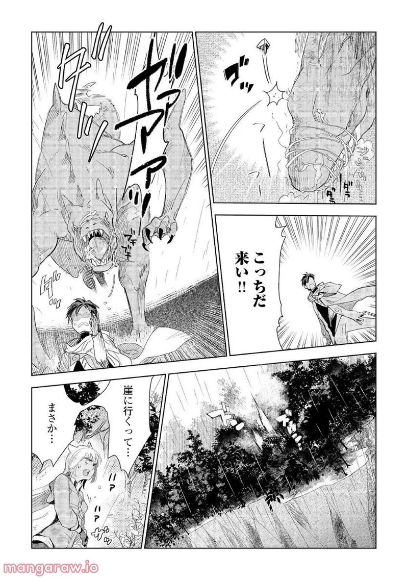 獣医さんのお仕事 IN異世界 第61話 - Page 19