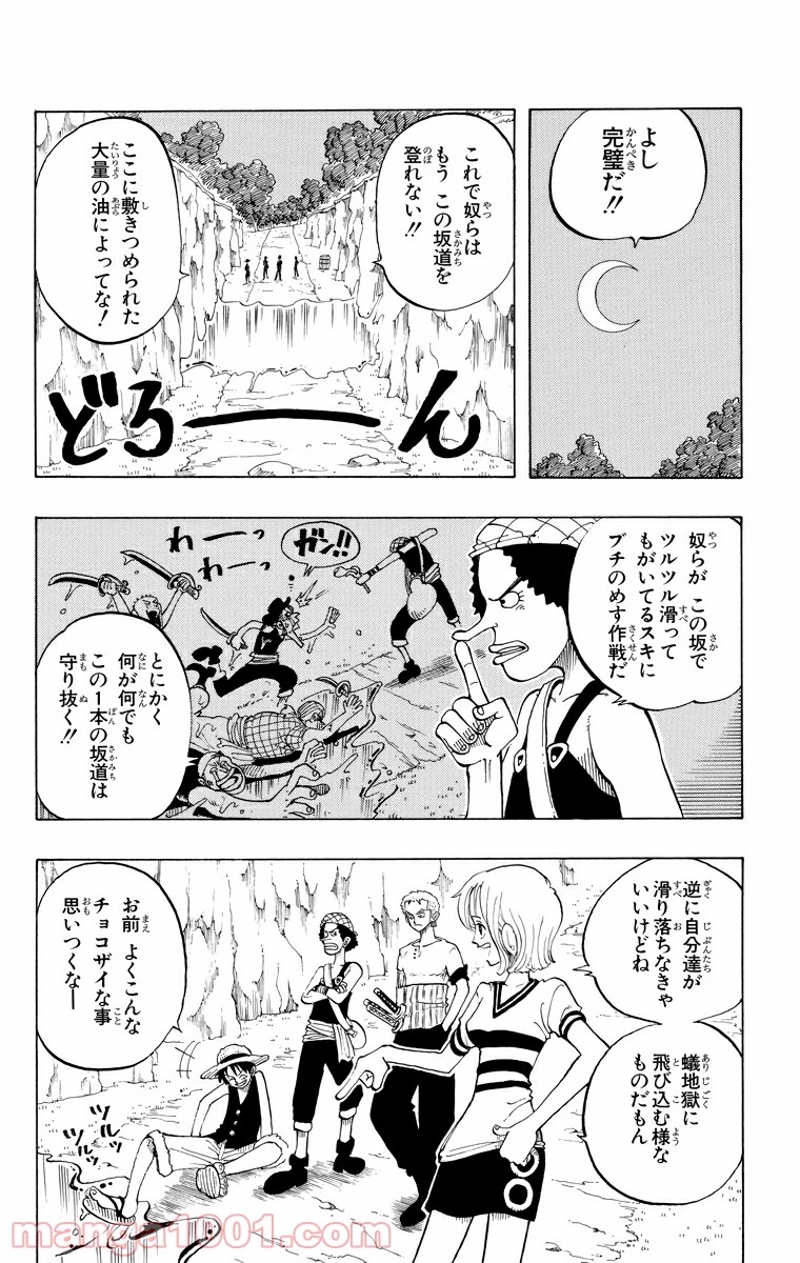 ワンピース 第28話 - Page 12