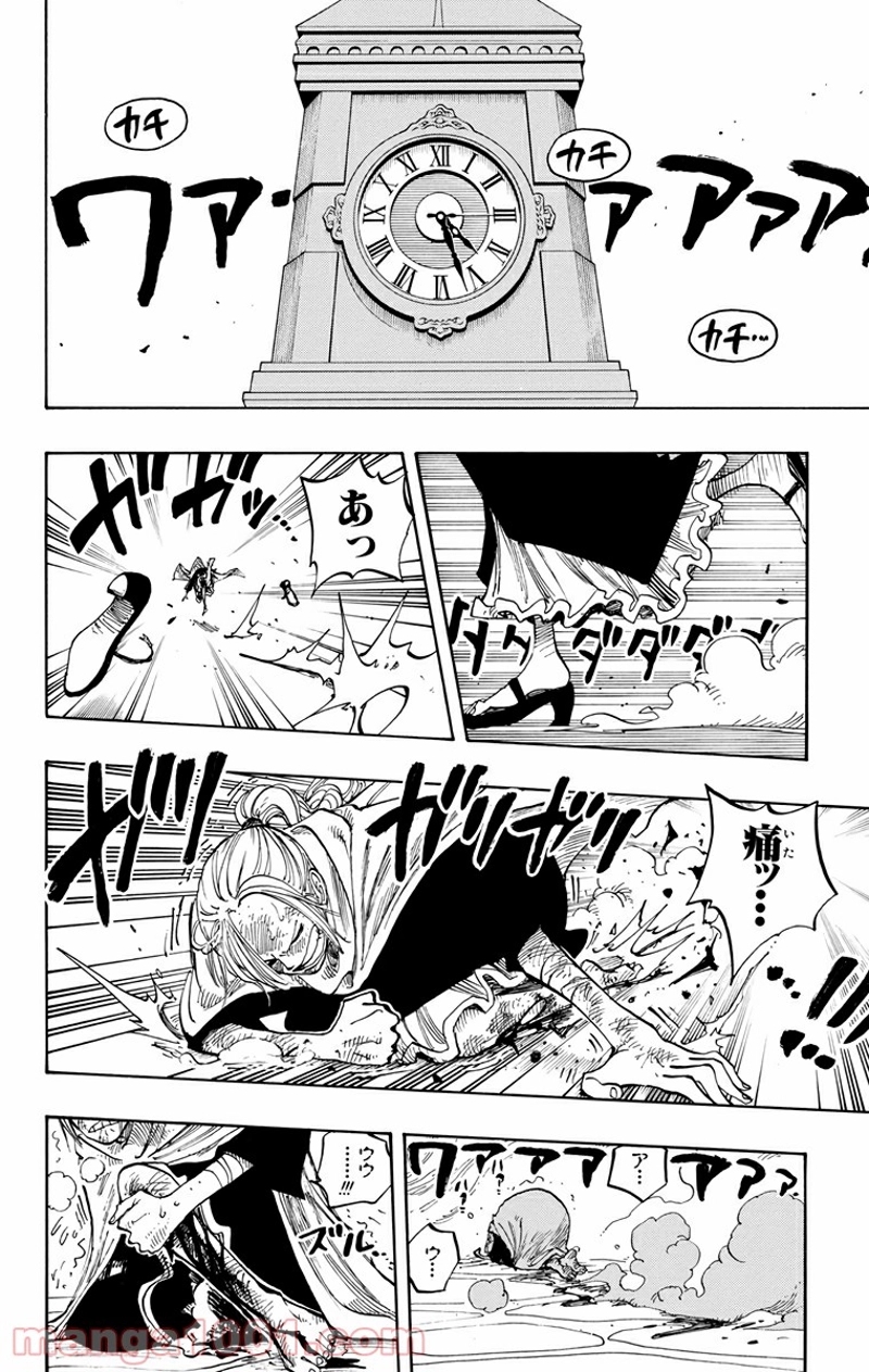 ワンピース 第203話 - Page 14