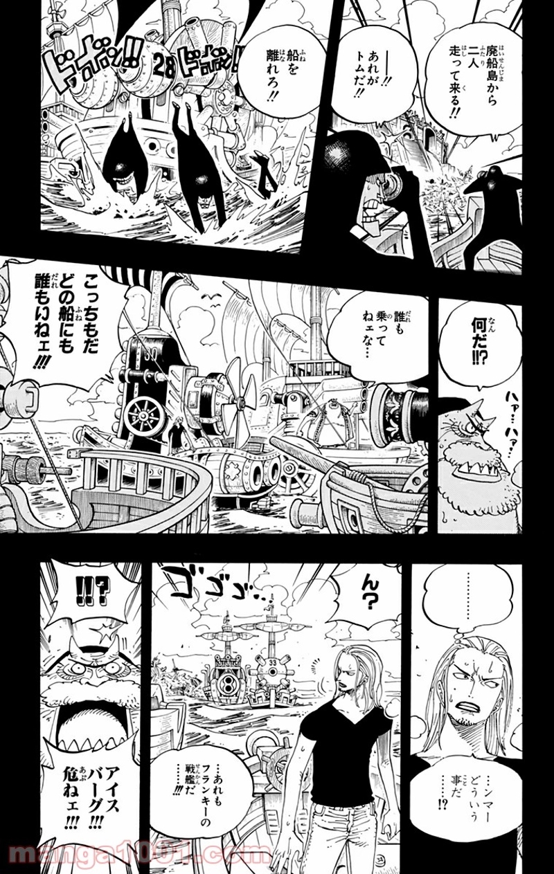 ワンピース 第356話 - Page 5