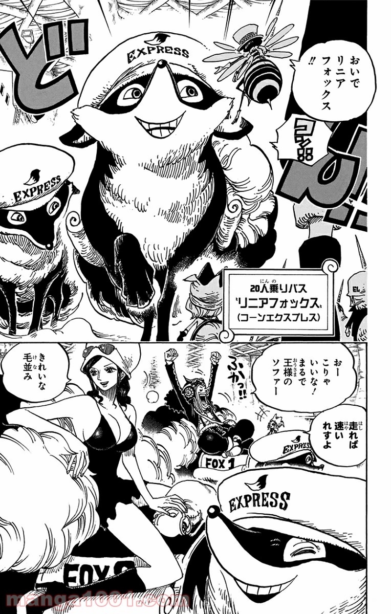 ワンピース 第718話 - Page 5