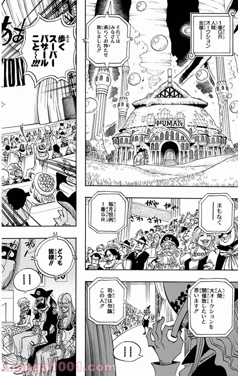 ワンピース 第501話 - Page 4