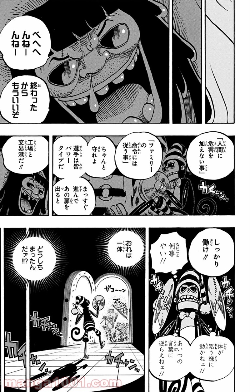ワンピース 第726話 - Page 11