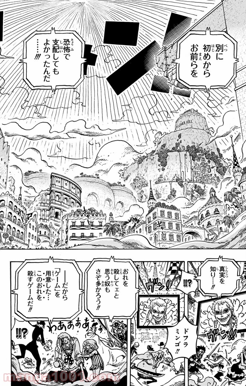ワンピース 第745話 - Page 18