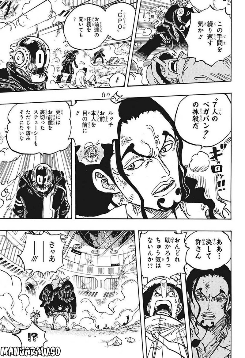 ワンピース 第1076話 - Page 5
