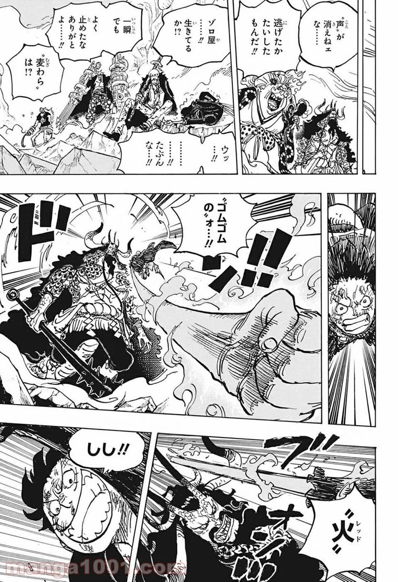ワンピース 第1009話 - Page 9