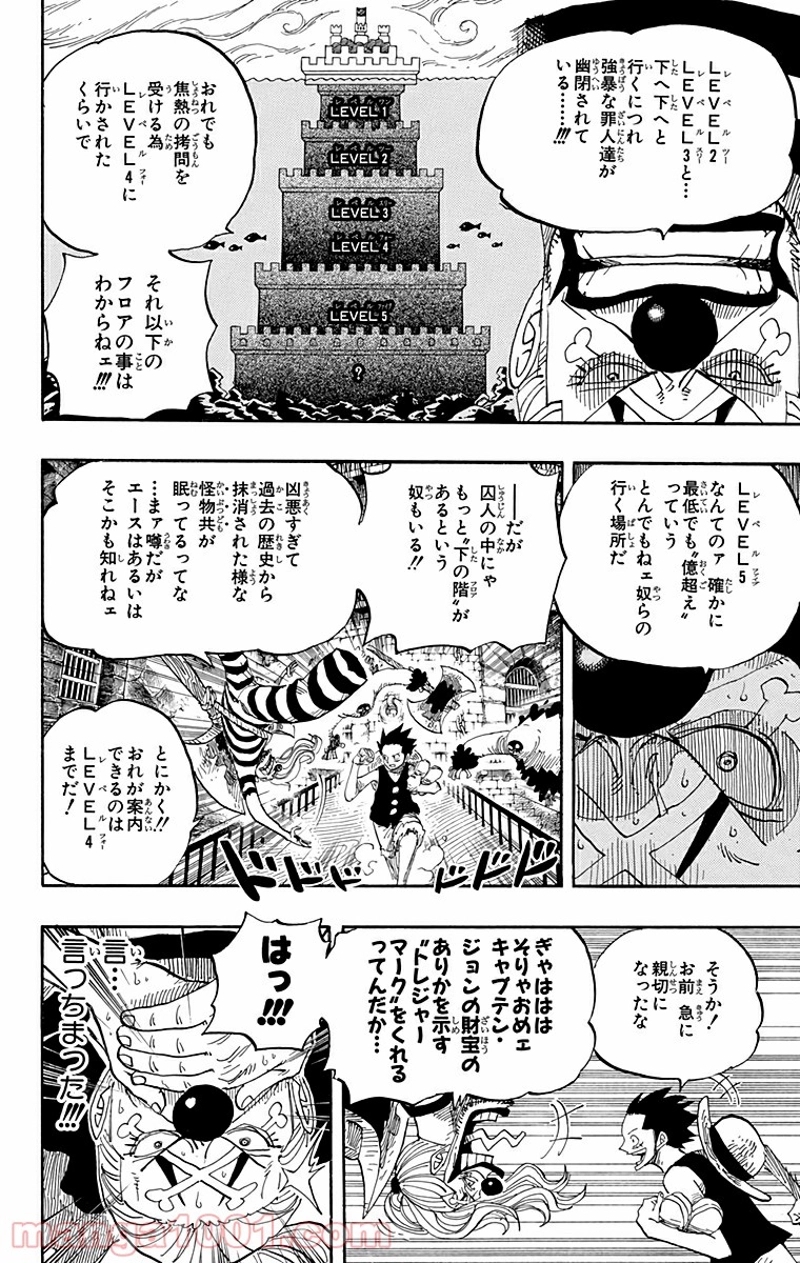 ワンピース 第527話 - Page 10