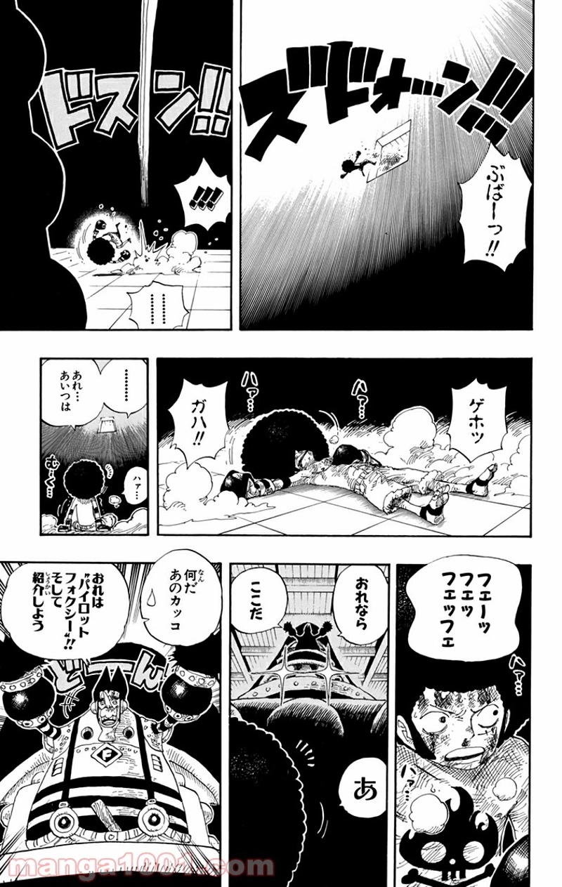 ワンピース 第316話 - Page 3