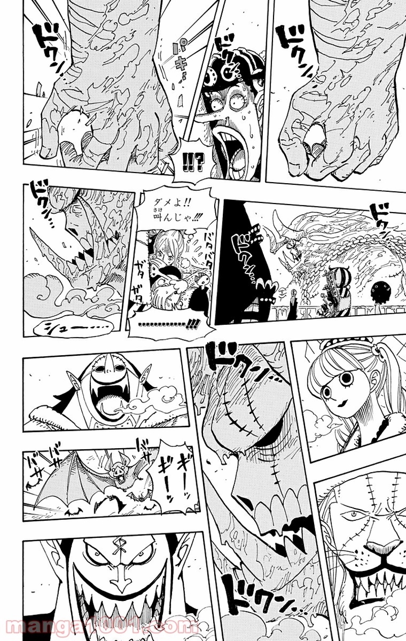 ワンピース 第457話 - Page 9