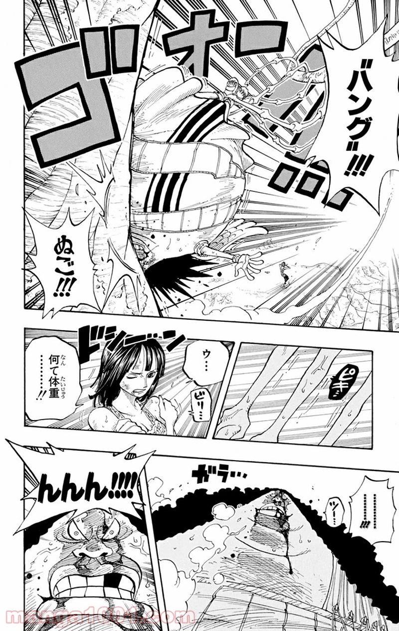 ワンピース 第265話 - Page 15