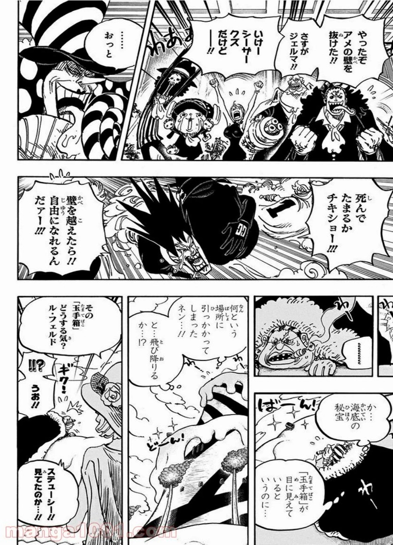ワンピース 第871話 - Page 4