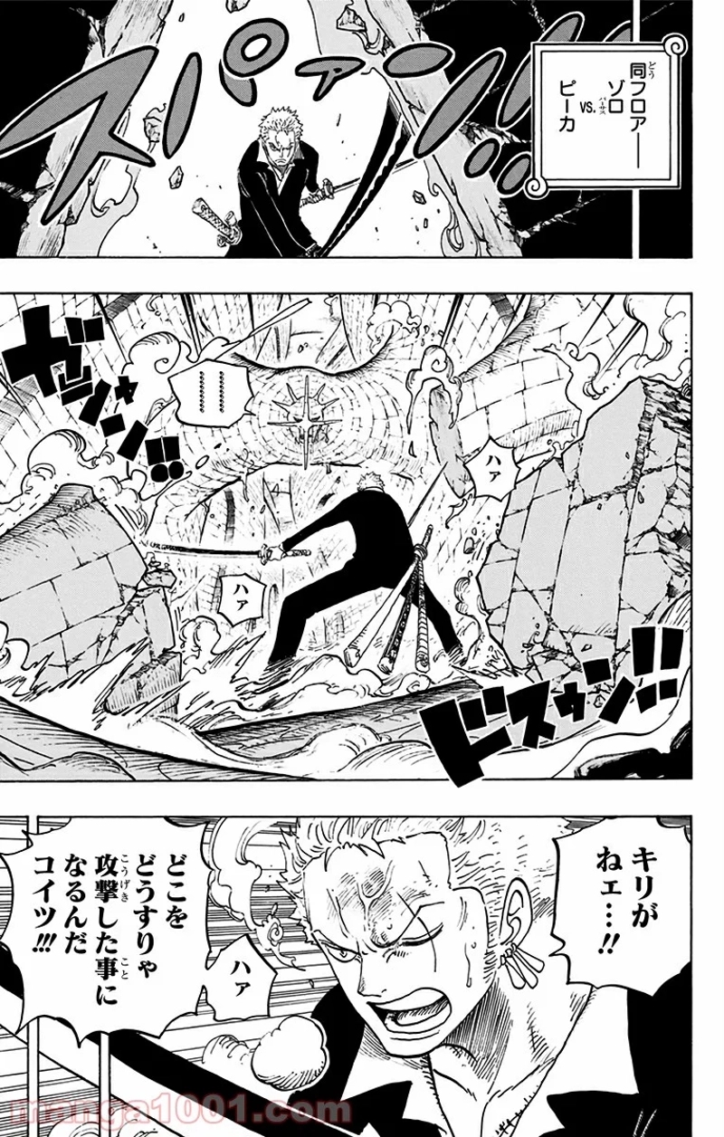 ワンピース 第740話 - Page 3