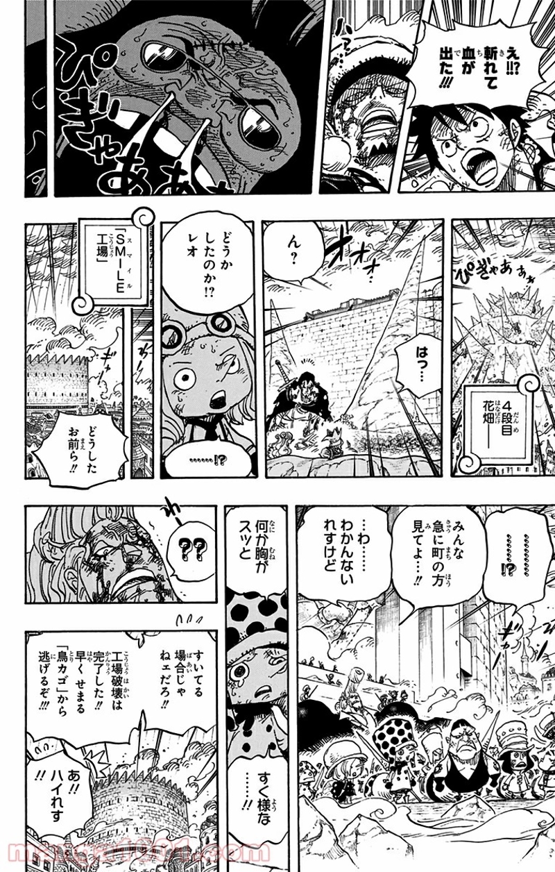ワンピース 第782話 - Page 18