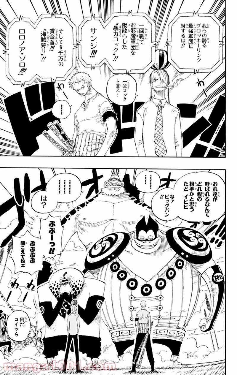 ワンピース 第310話 - Page 4