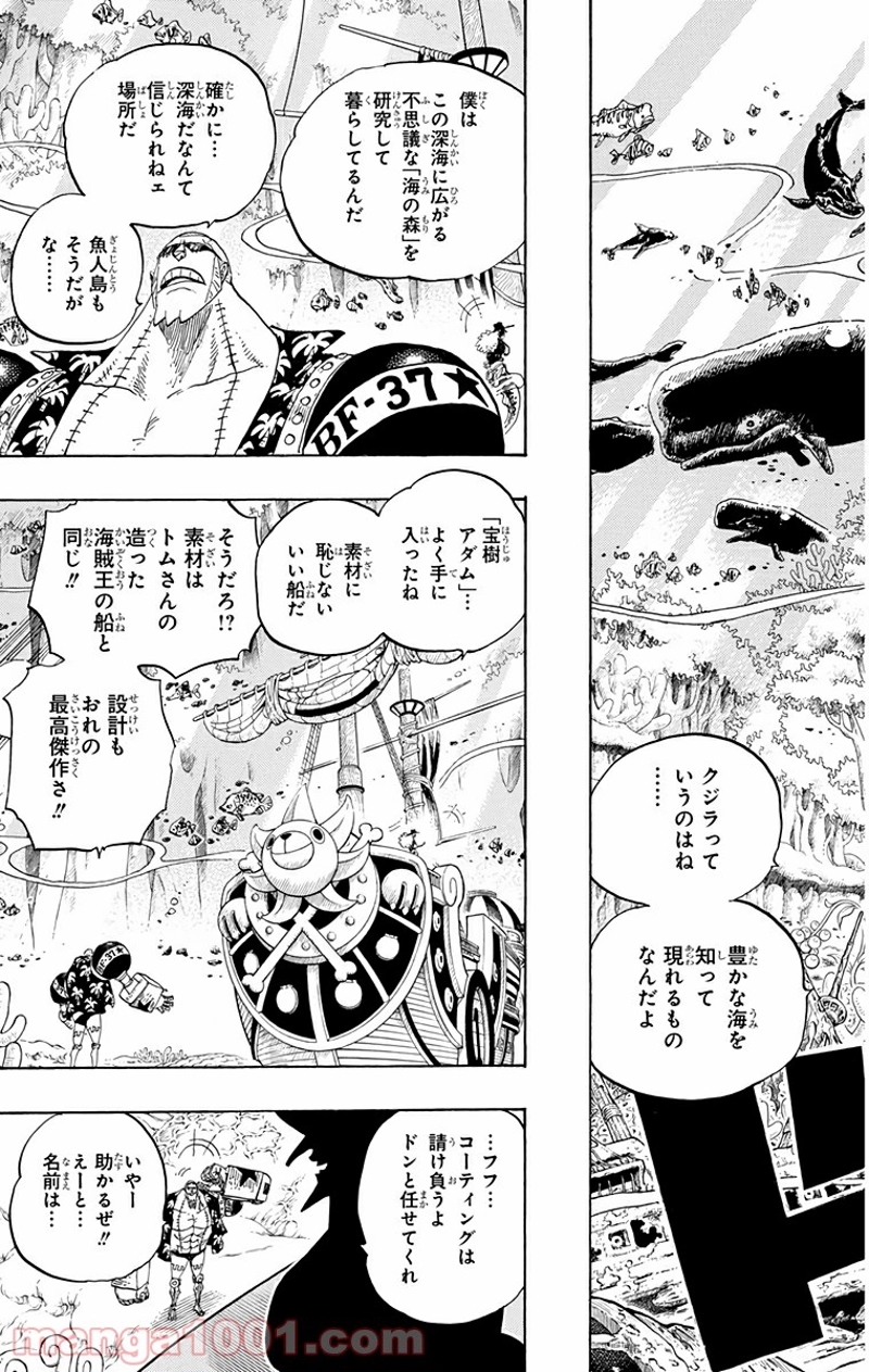 ワンピース 第616話 - Page 11