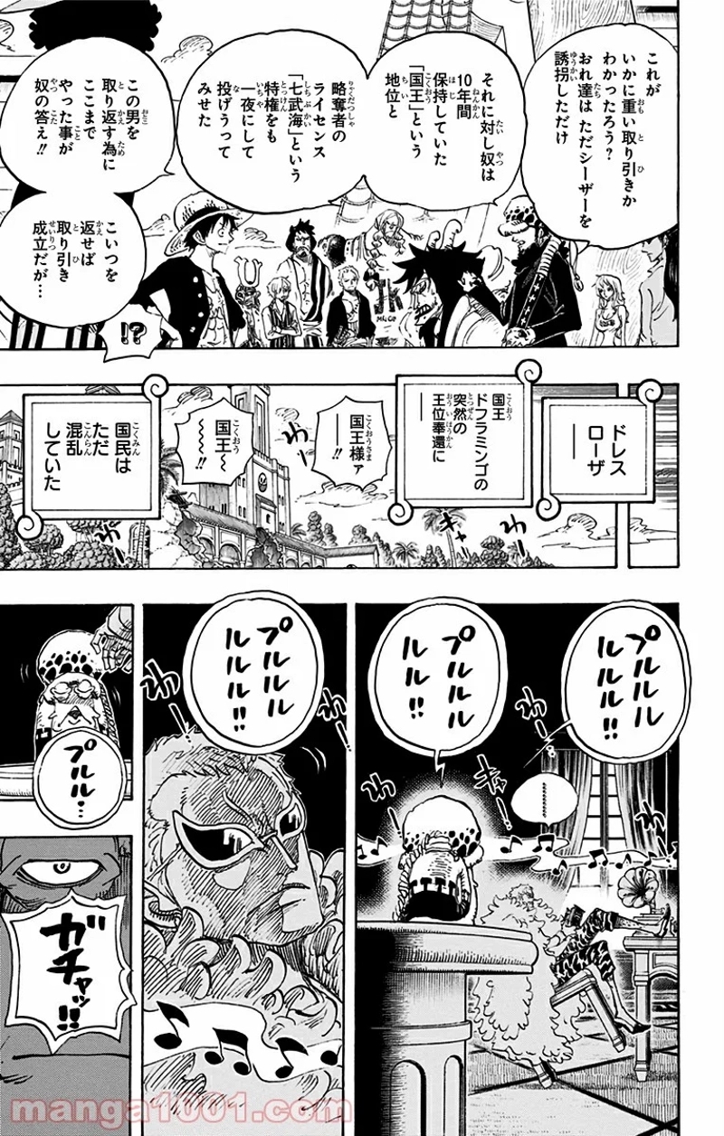 ワンピース 第699話 - Page 19