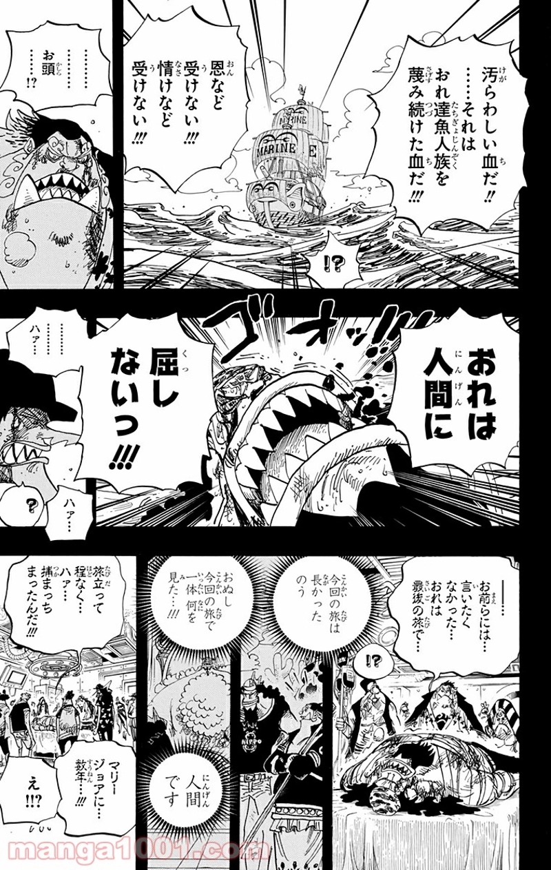 ワンピース 第623話 - Page 15