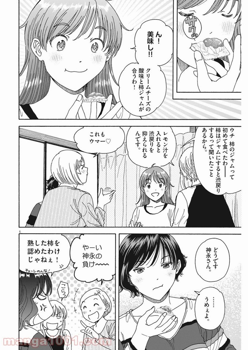 くーねるまるた ぬーぼ 第110話 - Page 6