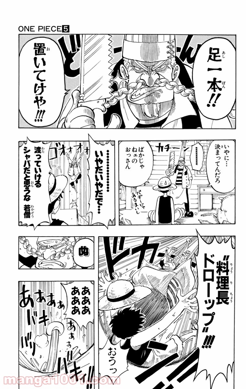 ワンピース 第44話 - Page 4