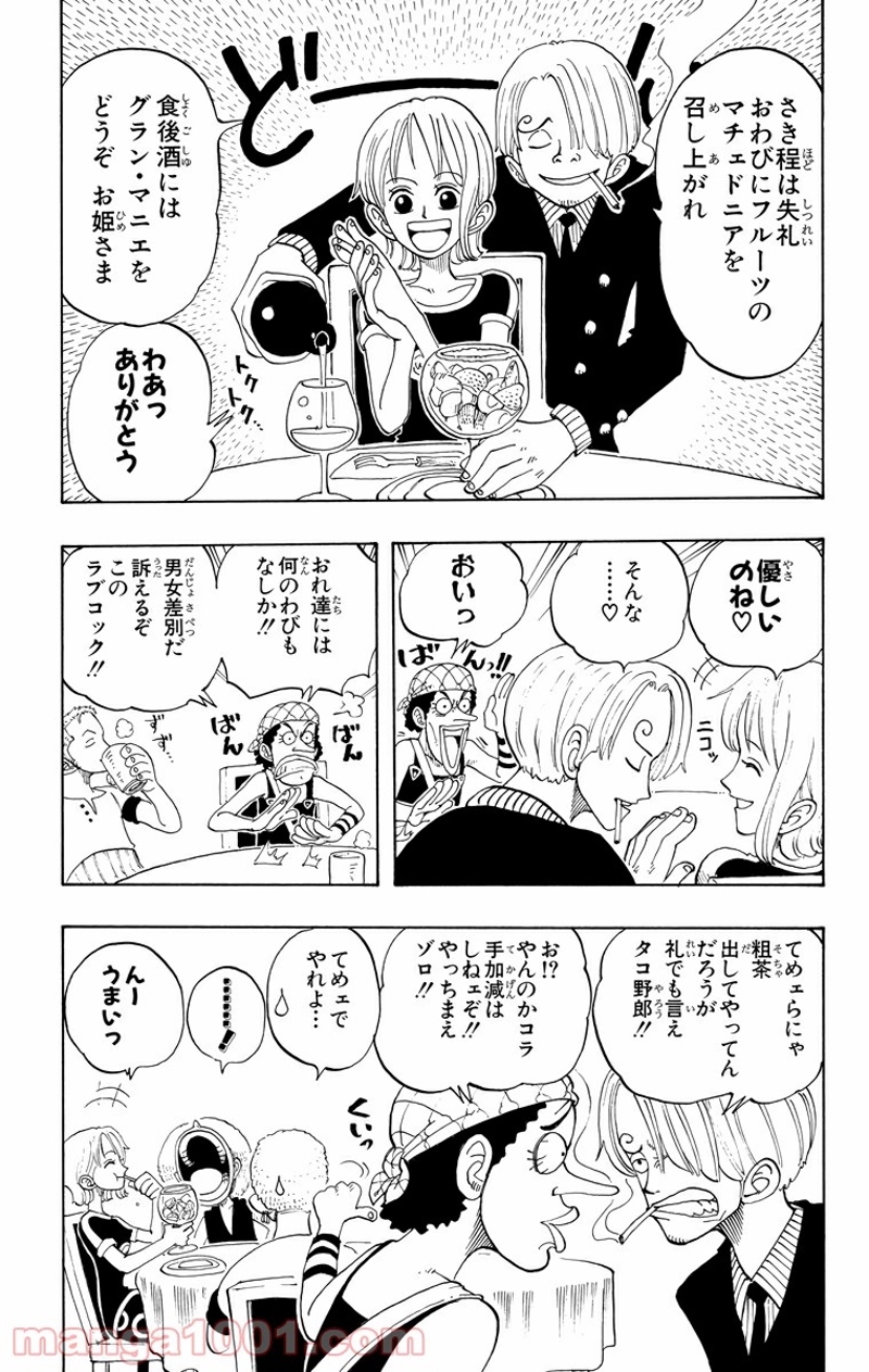 ワンピース 第46話 - Page 4