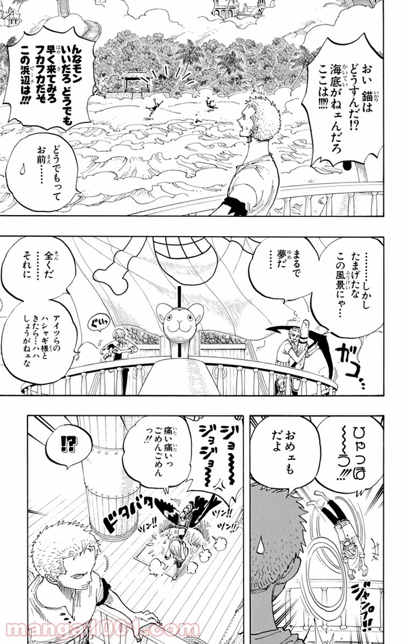 ワンピース 第239話 - Page 7