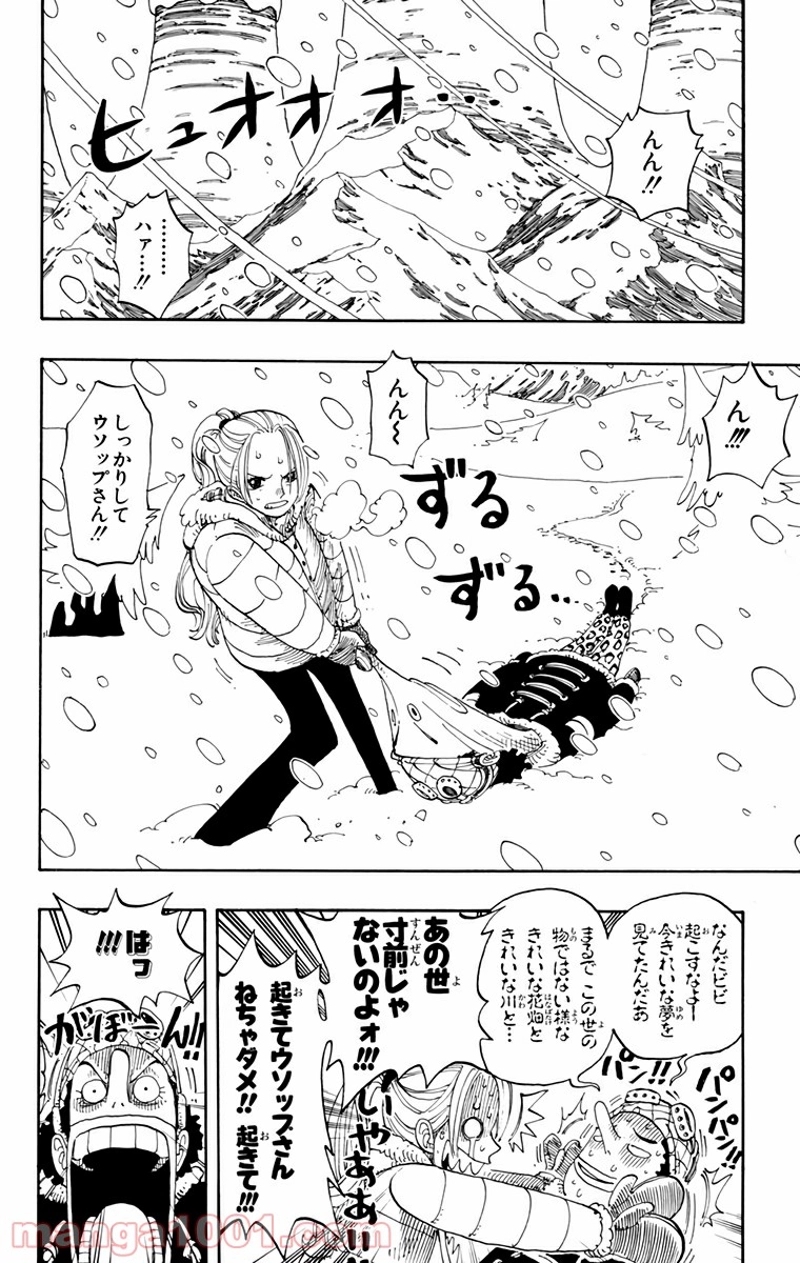 ワンピース 第139話 - Page 2