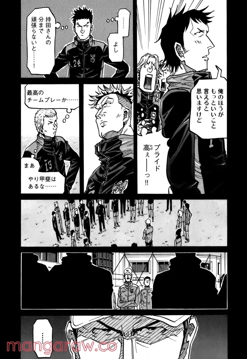 ジャイアントキリング 第114話 - Page 6
