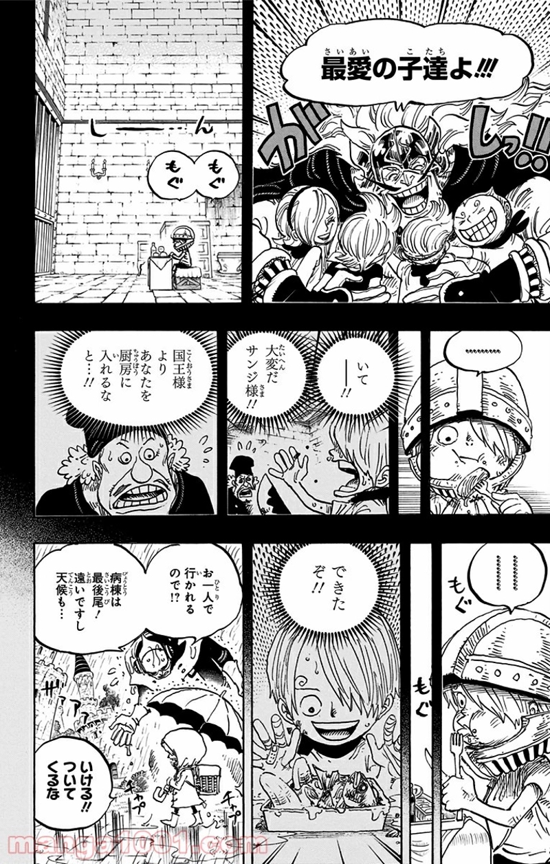 ワンピース 第841話 - Page 4