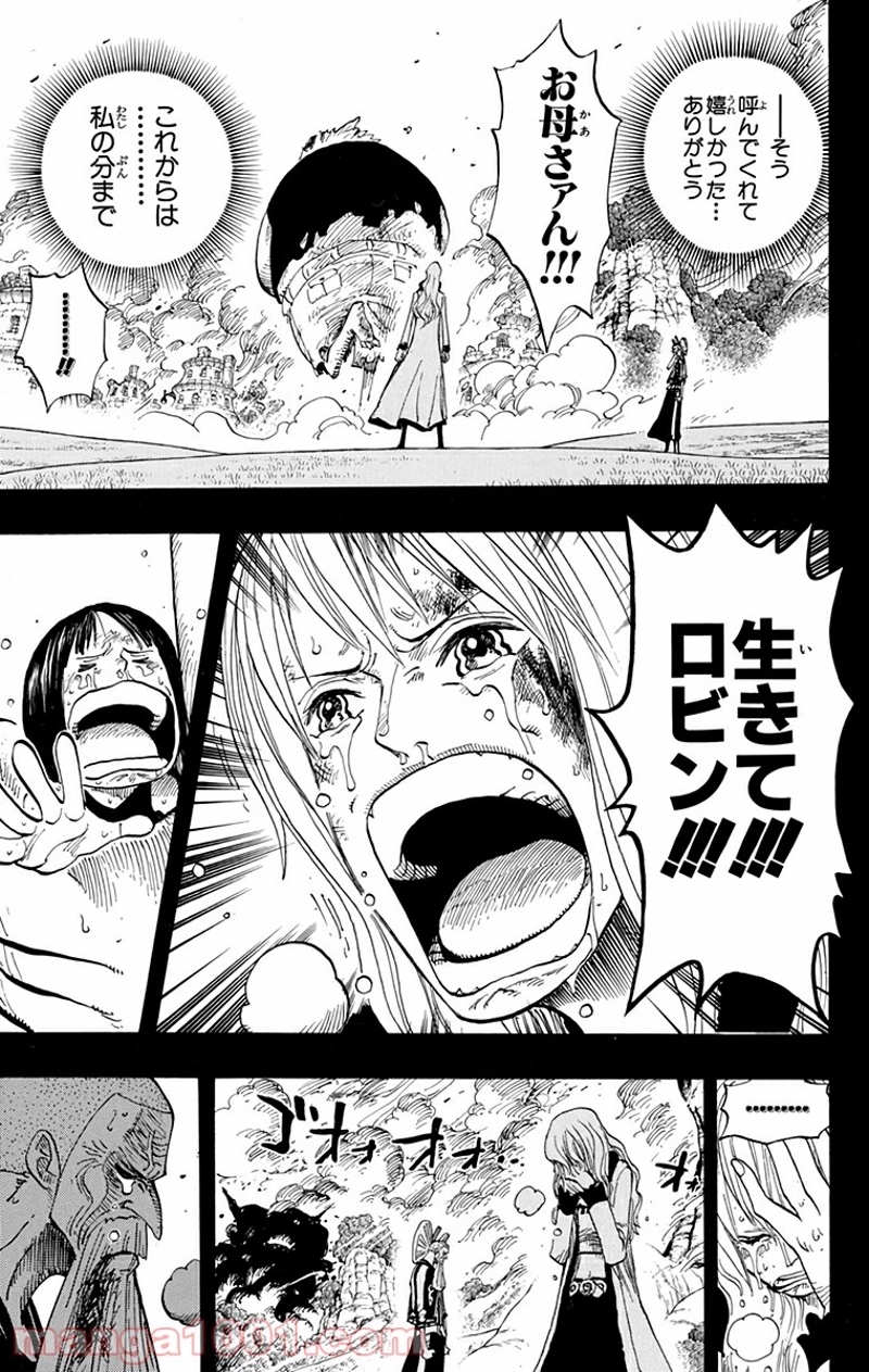 ワンピース 第396話 - Page 11