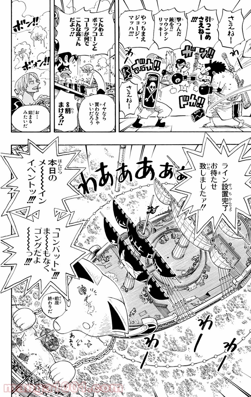 ワンピース 第313話 - Page 16