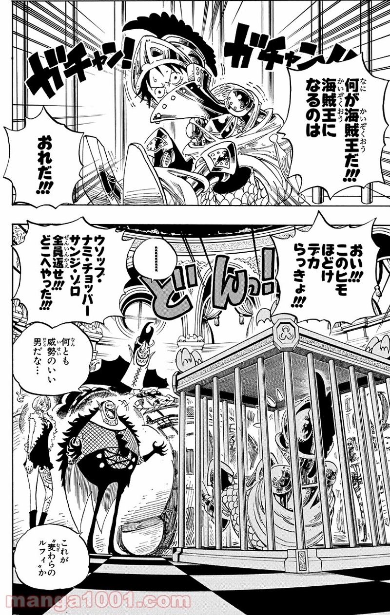 ワンピース 第455話 - Page 14