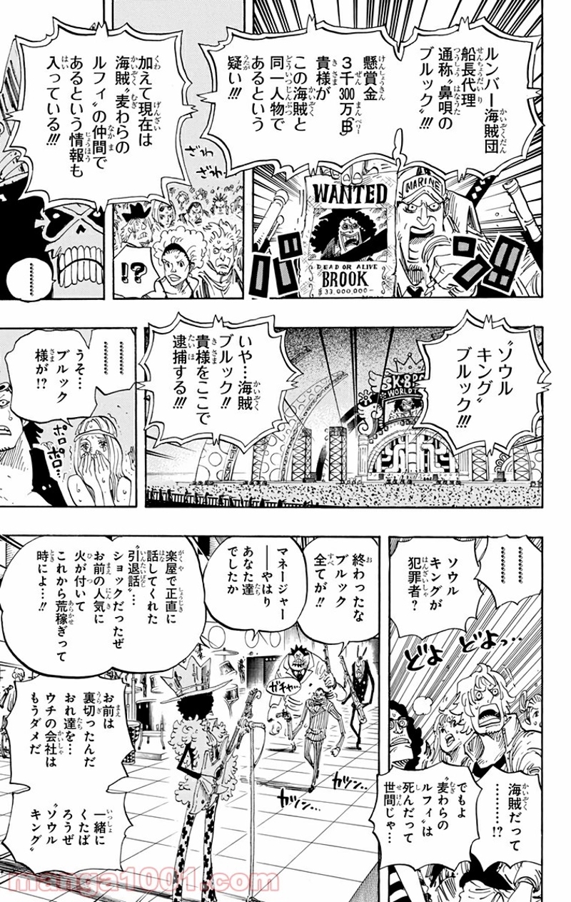 ワンピース 第600話 - Page 13