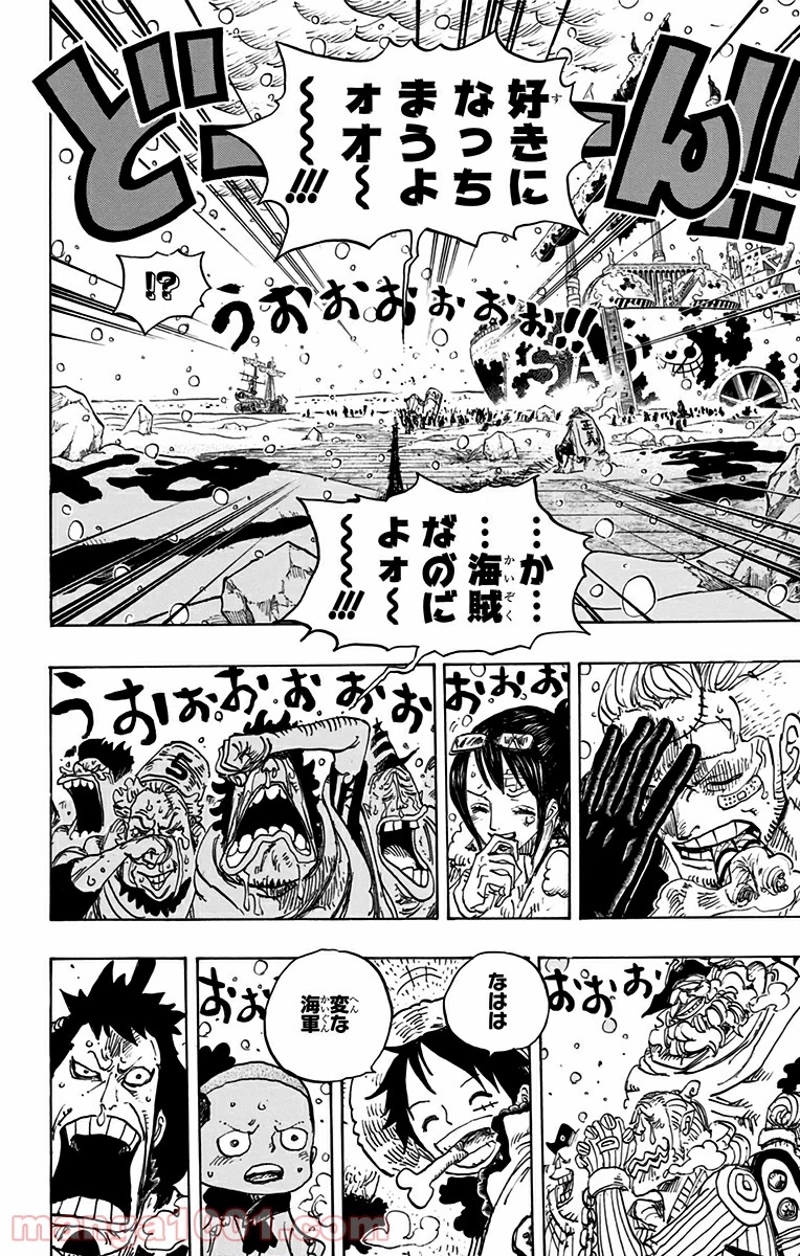 ワンピース 第697話 - Page 10