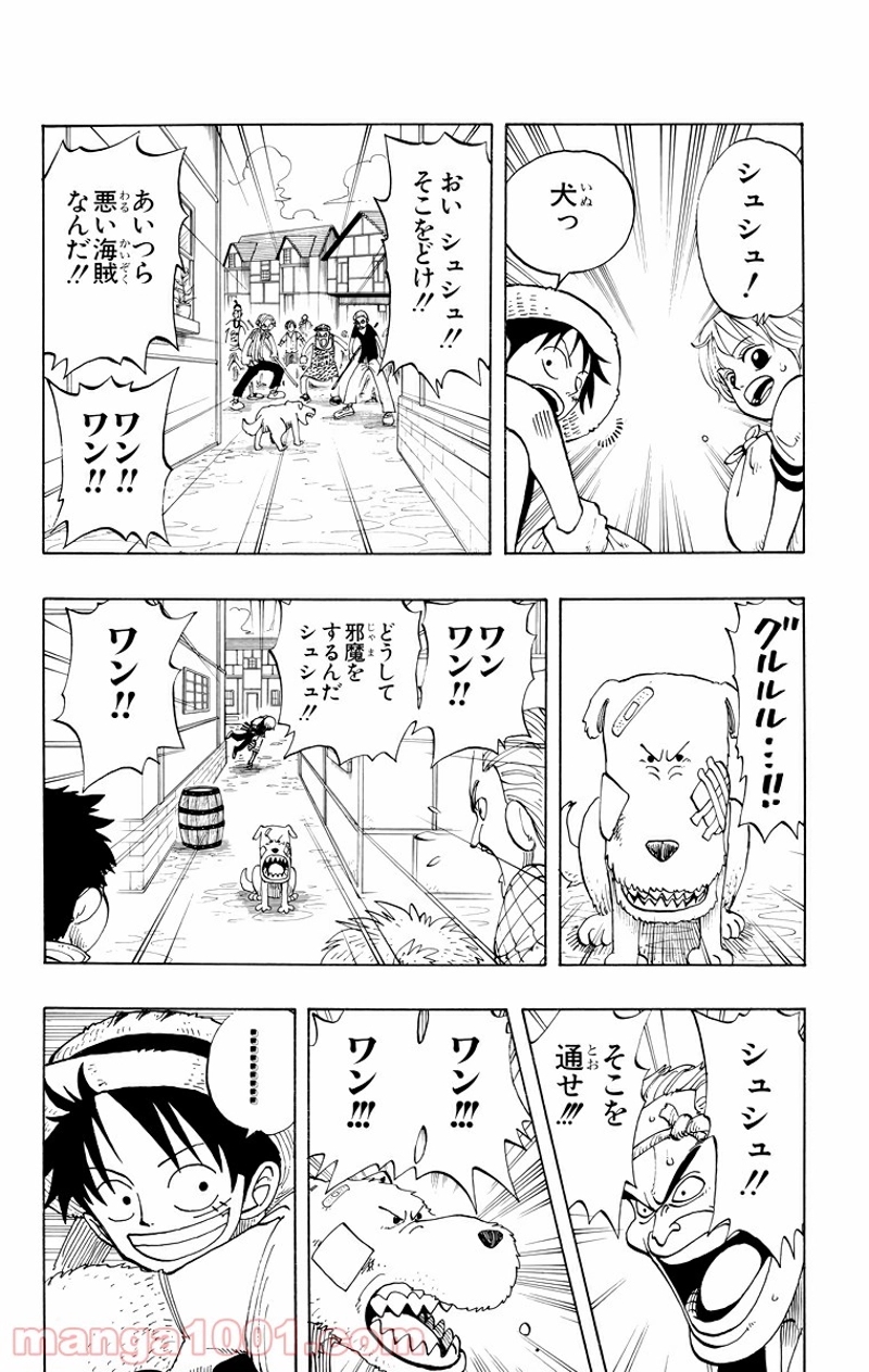 ワンピース 第21話 - Page 10