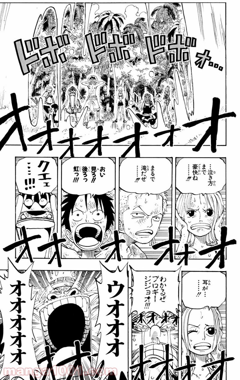 ワンピース 第127話 - Page 6