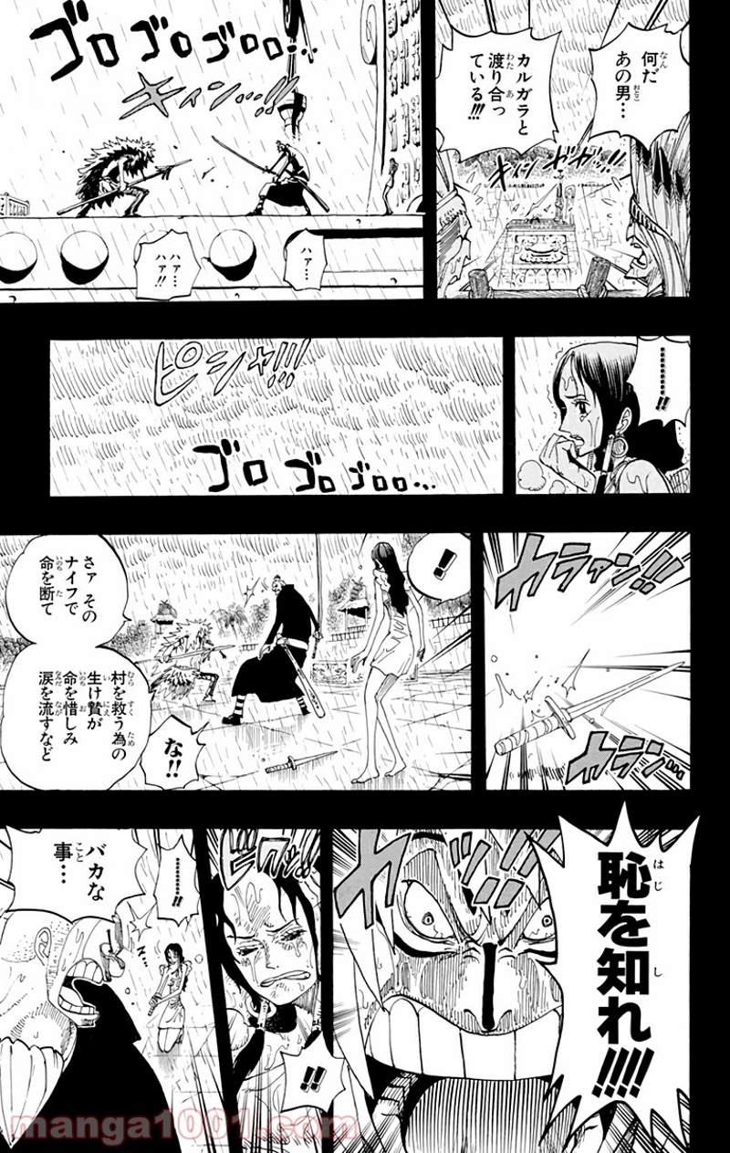 ワンピース 第288話 - Page 5