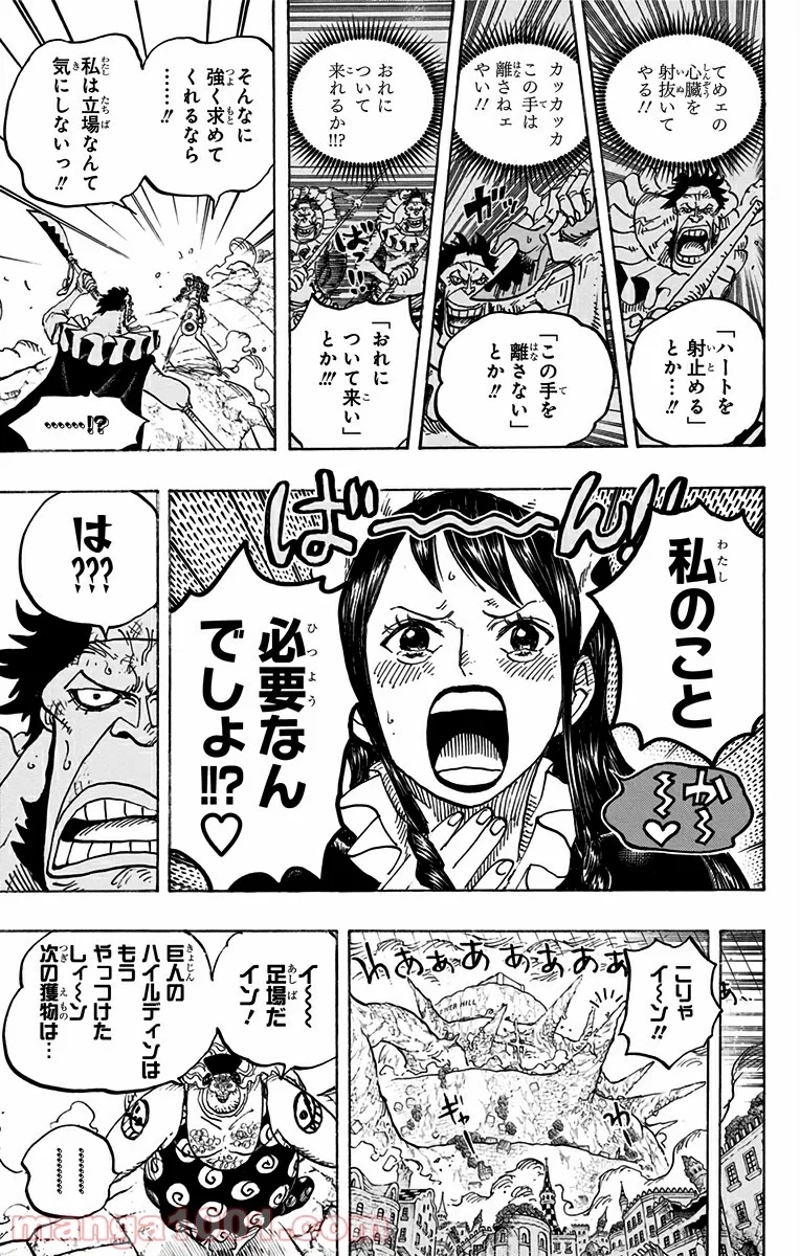 ワンピース 第770話 - Page 11