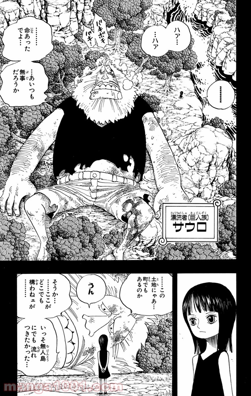 ワンピース 第392話 - Page 11