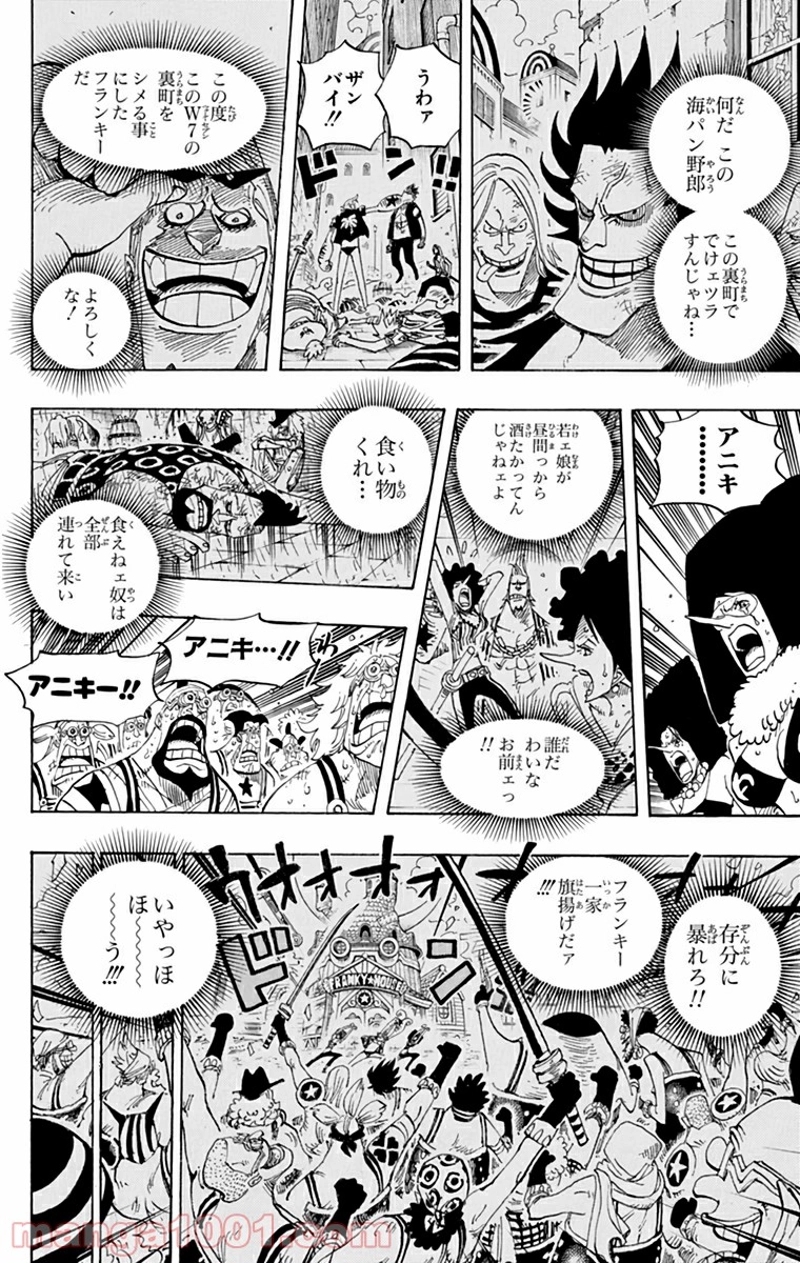 ワンピース 第437話 - Page 14