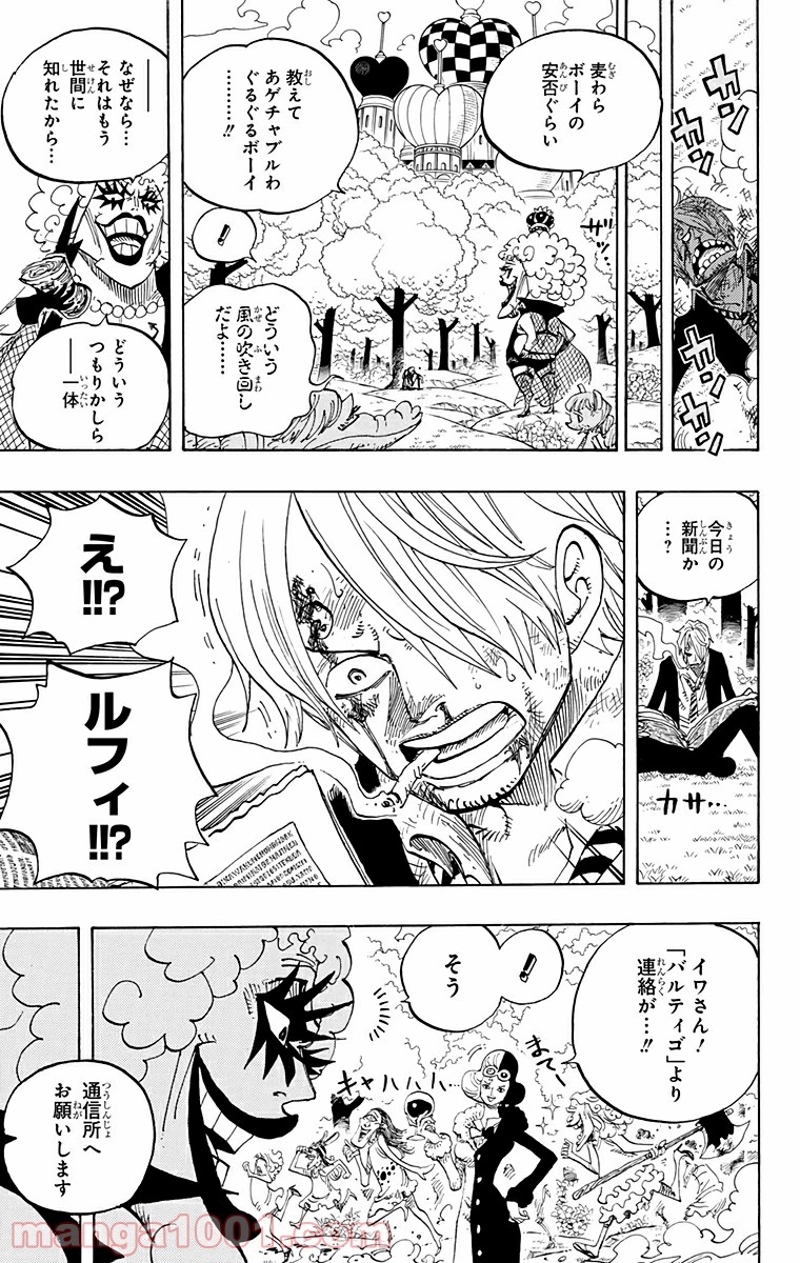ワンピース 第593話 - Page 9