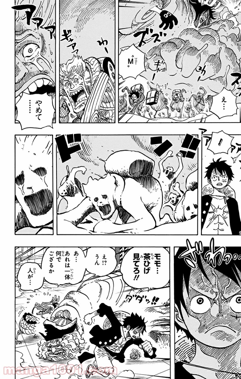 ワンピース 第691話 - Page 19