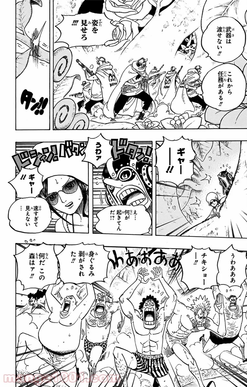 ワンピース 第710話 - Page 18