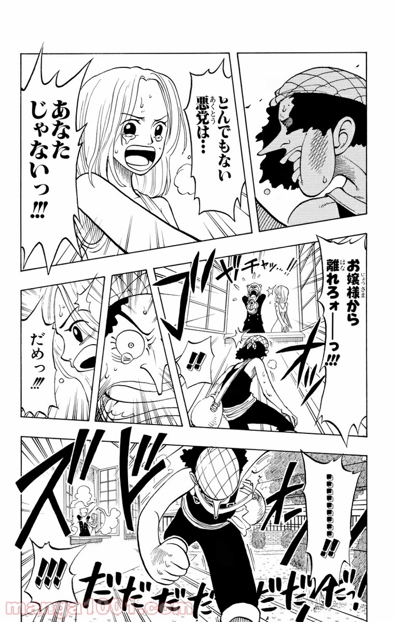 ワンピース 第27話 - Page 18