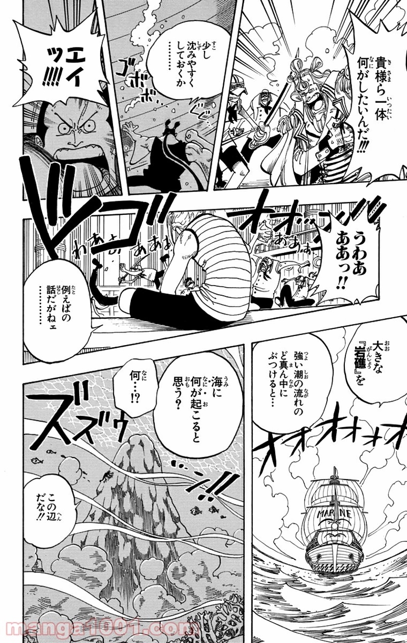 ワンピース 第75話 - Page 16