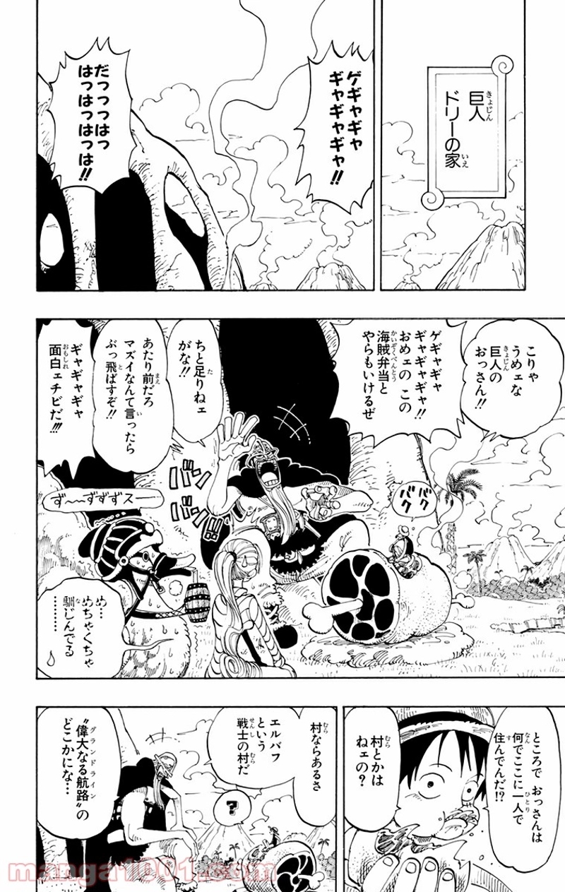 ワンピース 第116話 - Page 14