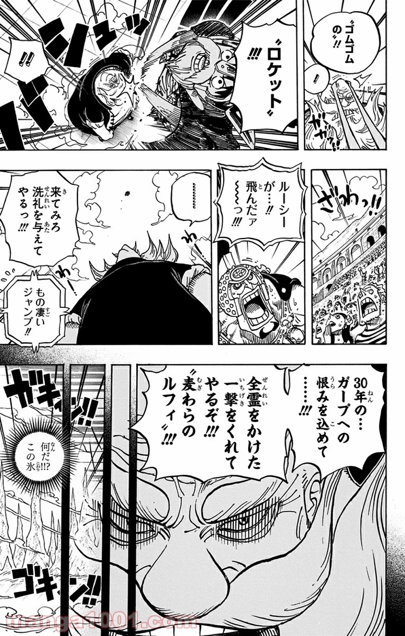 ワンピース 第719話 - Page 5