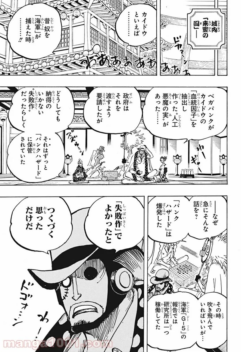 ワンピース 第1007話 - Page 15