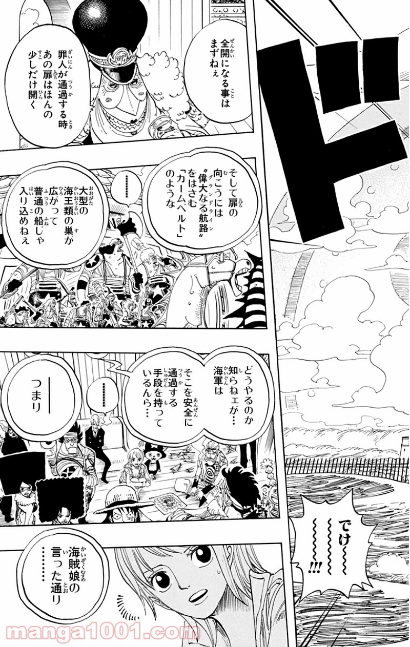ワンピース 第376話 - Page 9