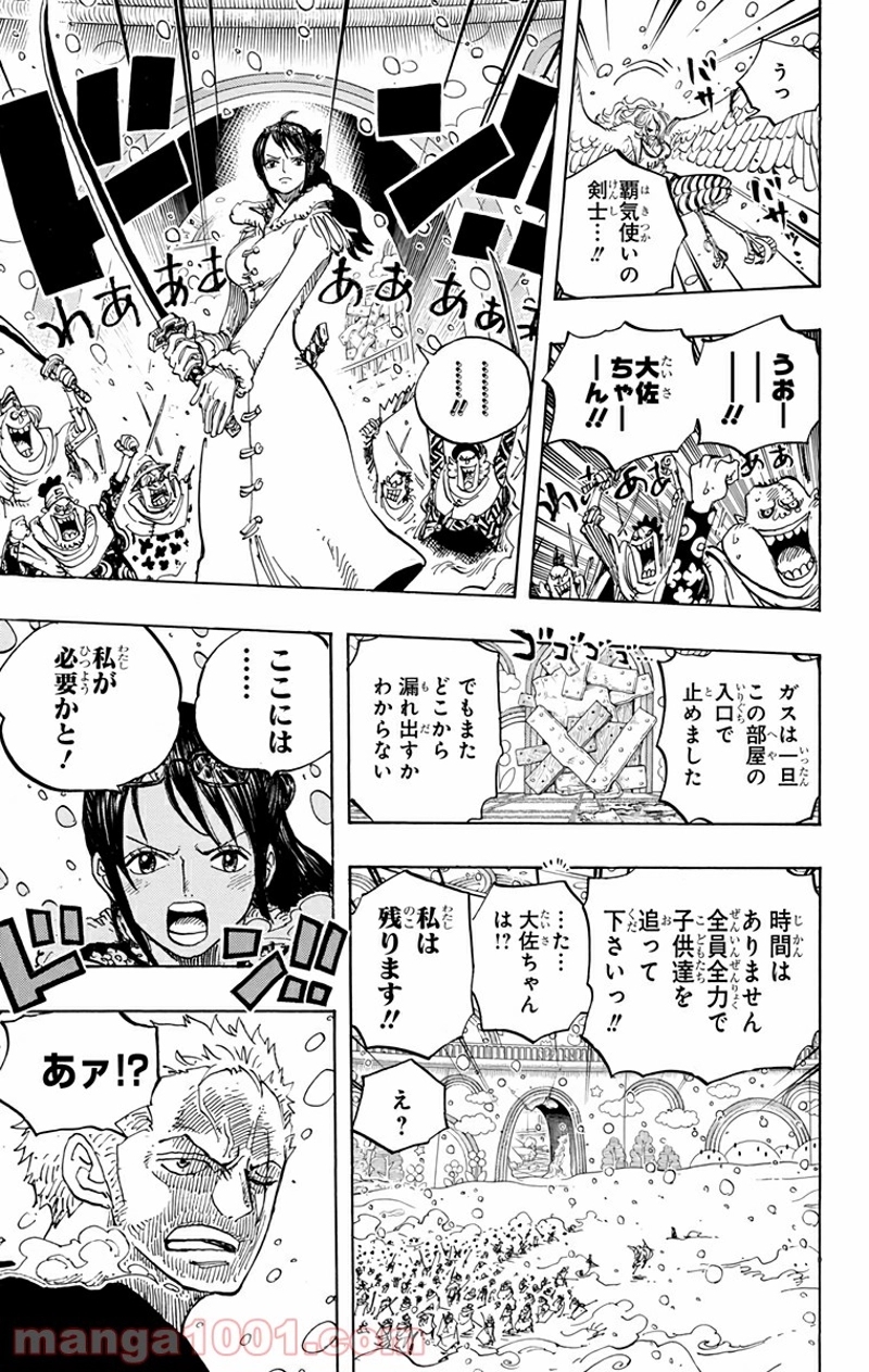 ワンピース 第686話 - Page 19