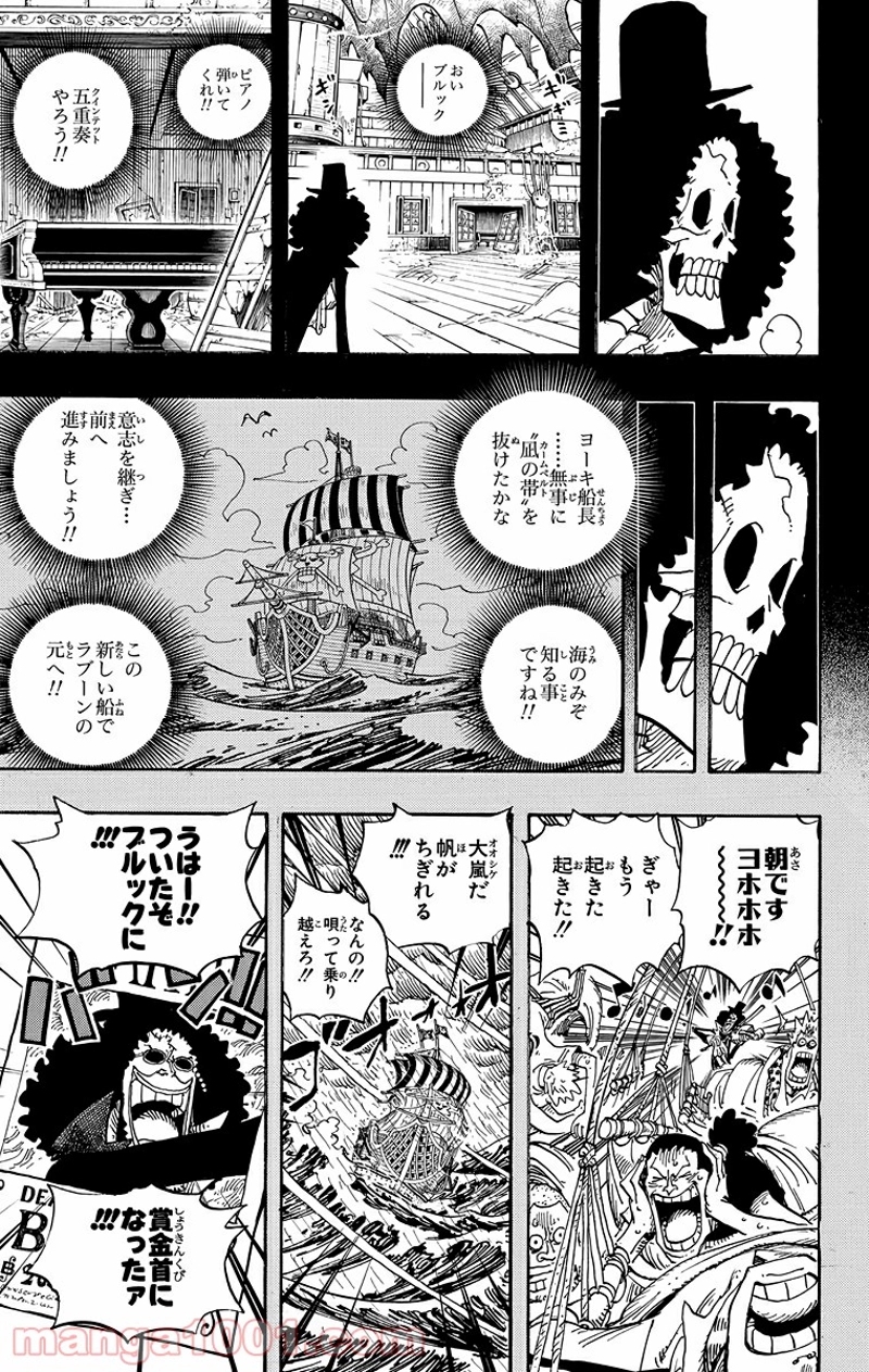 ワンピース 第488話 - Page 5
